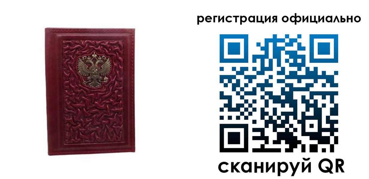 прописка законно в Ульяновской области