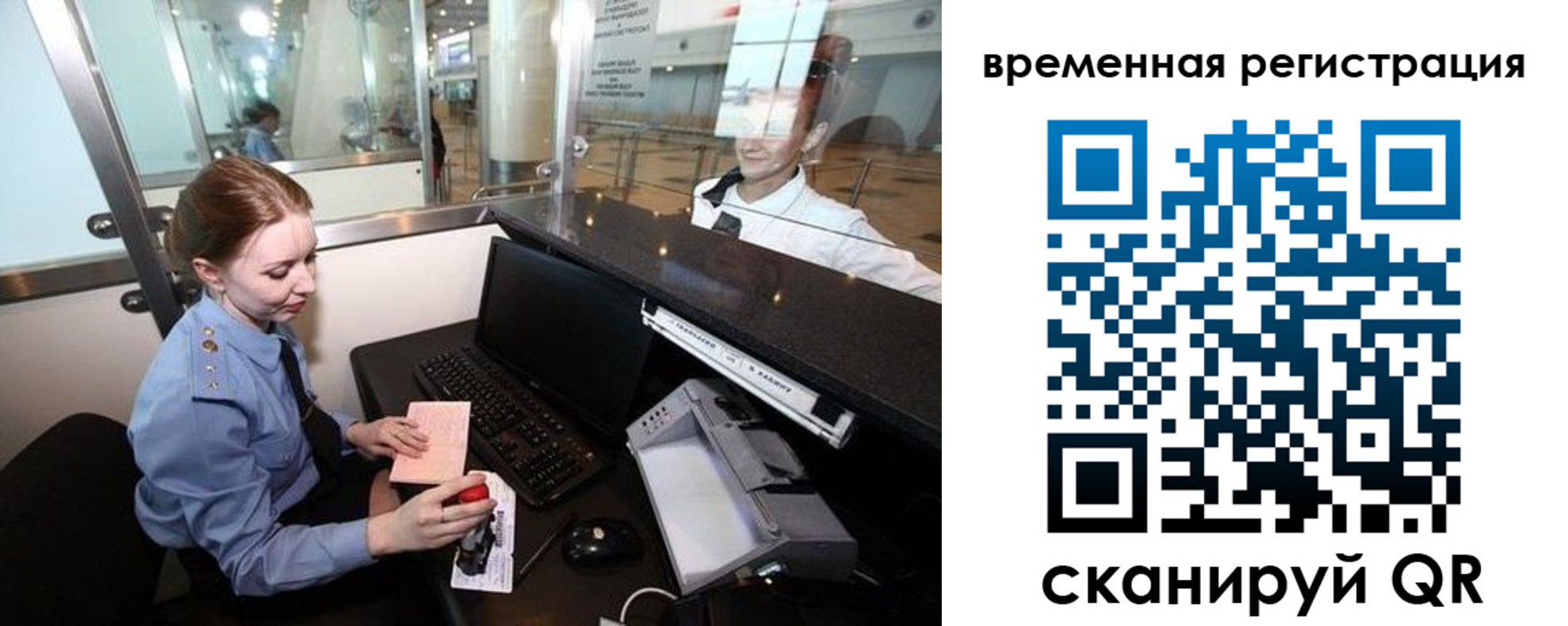 прописка штамп в Ульяновской области